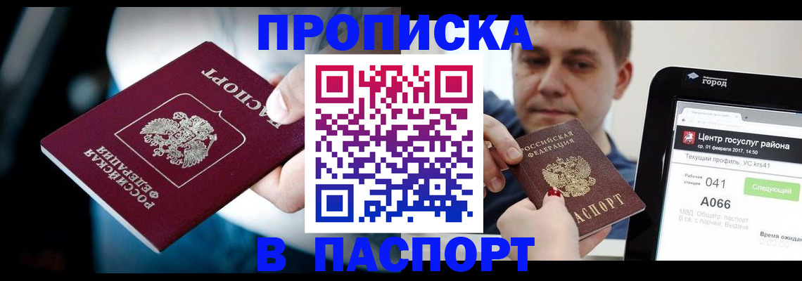 временная регистрация собственник в Асбесте