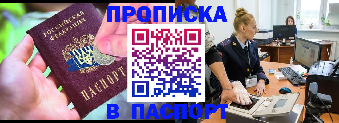 прописка иностранных граждан в Асбесте
