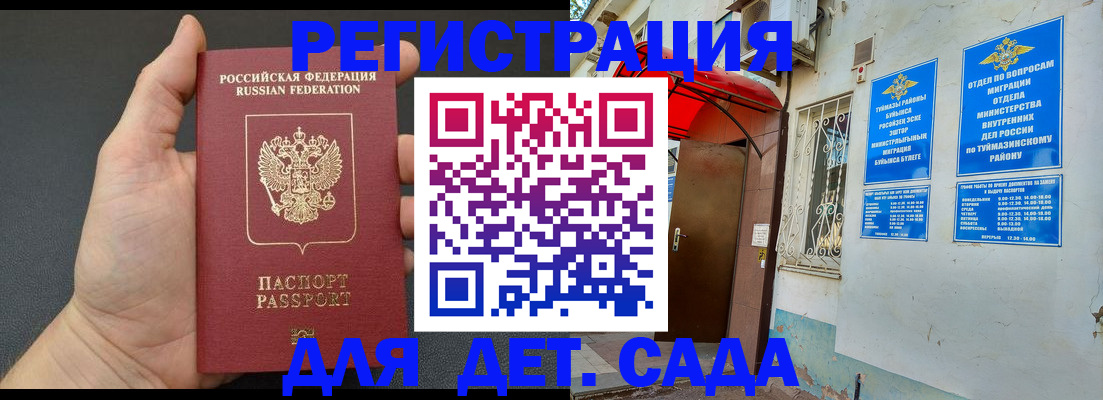 временная прописка в Асбесте